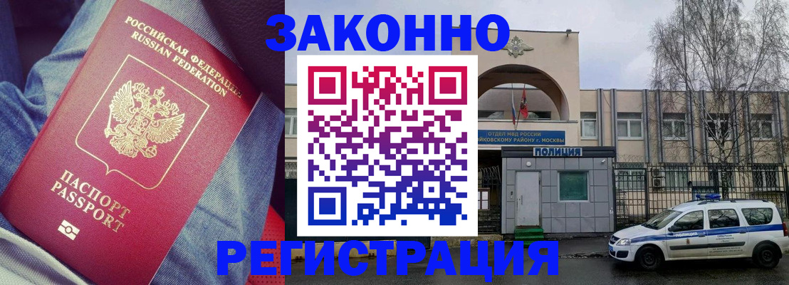 временная регистрация собственник в Киришах