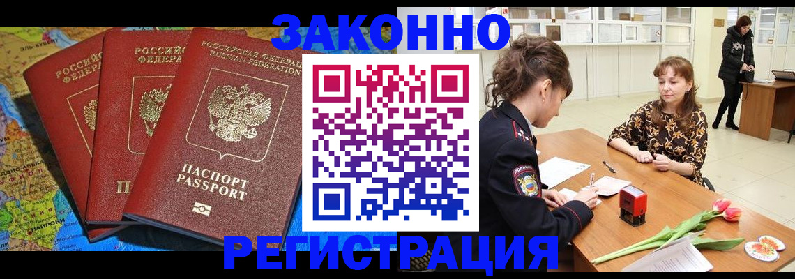 временная регистрация в Киришах