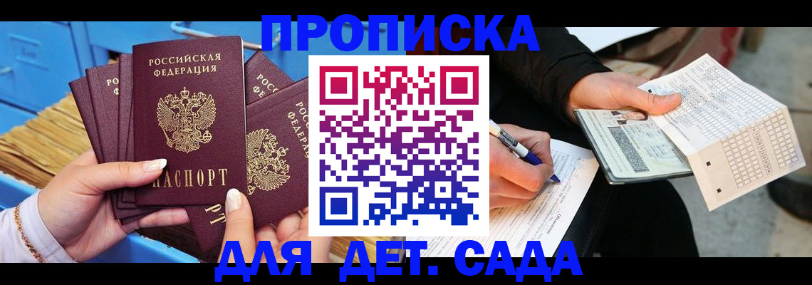 временная регистрация надежно в Киришах